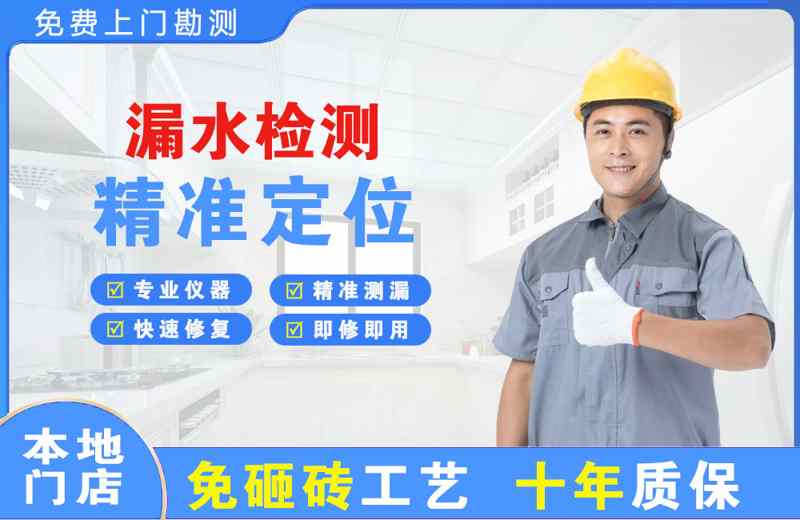 广州番禺漏水检测精准定位